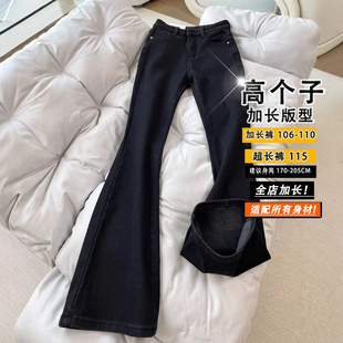 黑色弯刀加长牛仔裤高个子男款美式高街微喇vibe修身显瘦夏季裤子