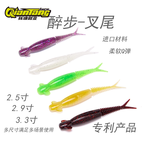 醉步叉尾鱼软饵钱塘路亚软虫浮水黑坑上岸野钓鳜鲈鱼翘嘴缓沉假饵