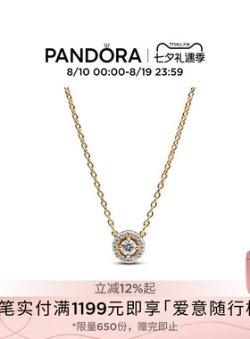 [七夕礼物云旗同款]Pandora潘多拉PAVÉ密镶光环圆形吊坠项链颈饰