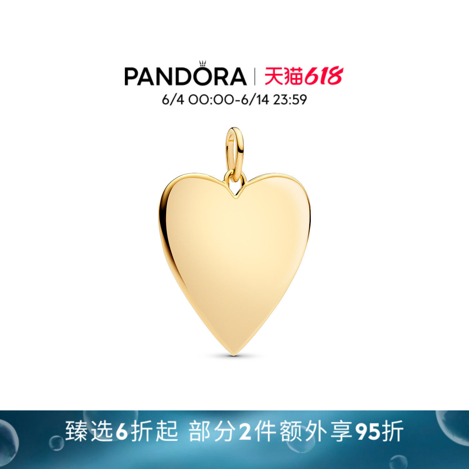 [可刻字定制]Pandora潘多拉可镌刻心形大号铭牌吊饰金色