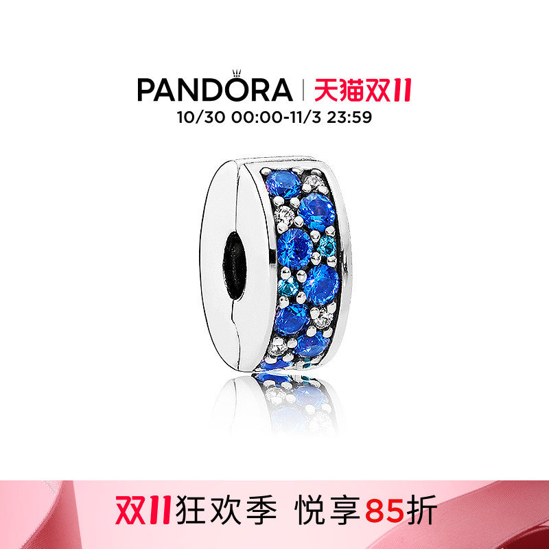 [双11狂欢季]Pandora潘多拉蓝色闪烁硅胶固定夹DIY百搭礼物气质