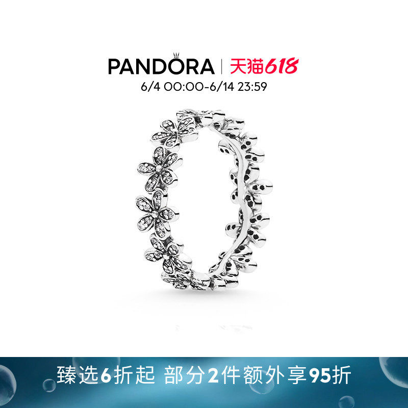 [618狂欢节]Pandora潘多拉炫目雏菊戒指清新浪漫气质精致礼物女