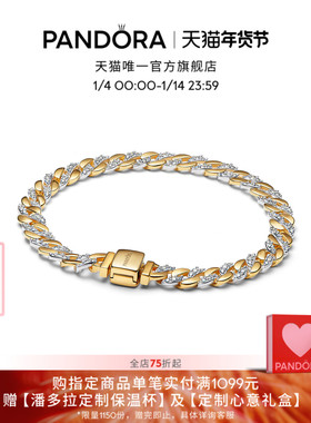 [新年礼物]Pandora潘多拉PAVÉ密镶古巴链双色手链奢华潮酷中性风