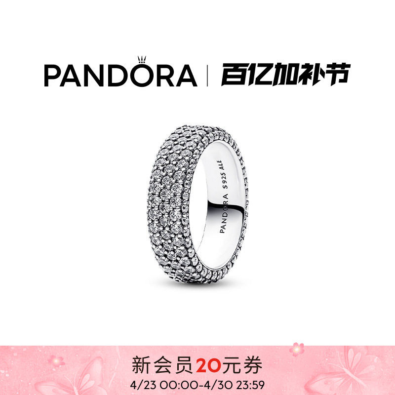 Pandora潘多拉单排Pav&eacute;密镶戒指三维式镶嵌设计环绕闪耀礼物