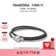 Pandora潘多拉双圈编织皮革手链黑色简约百搭送男友礼物
