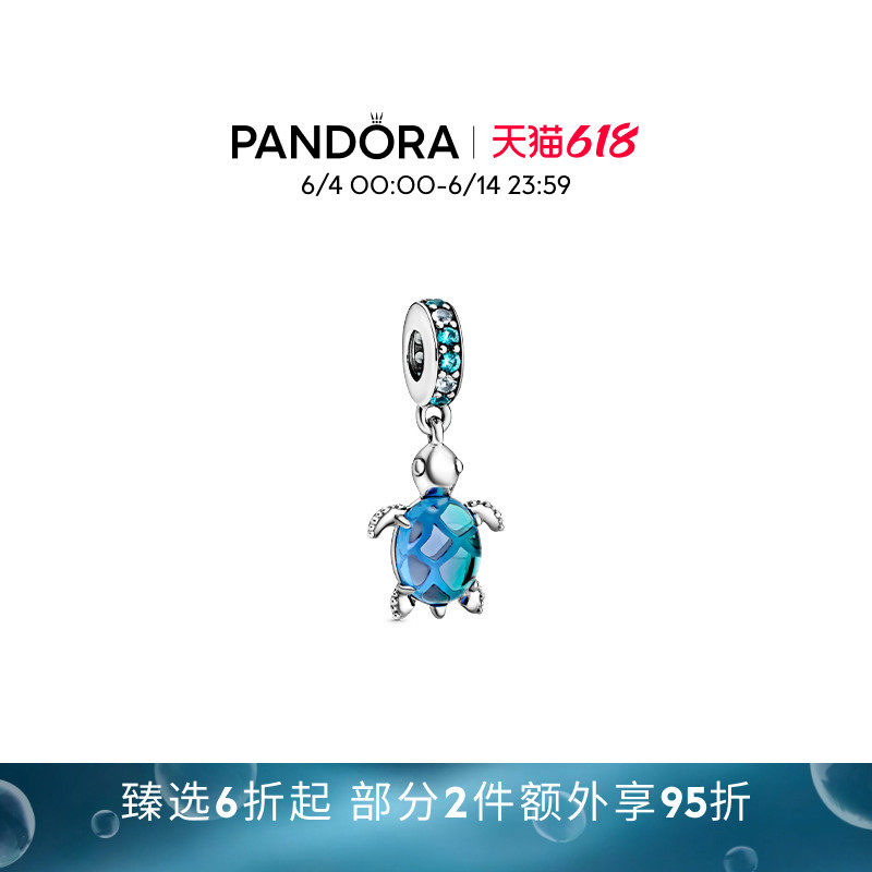 [618狂欢节]Pandora潘多拉海洋系列穆拉诺玻璃吊饰DIY串珠礼物