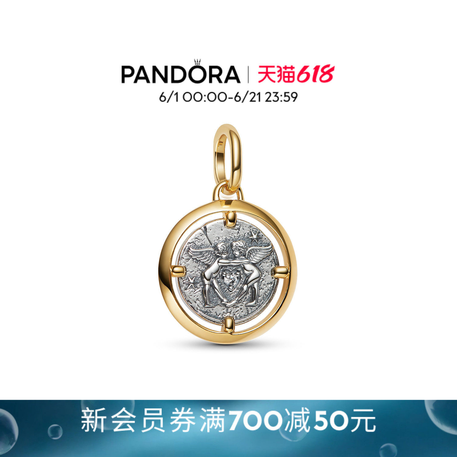 [618狂欢节]Pandora潘多拉守护系列丘比特勋章吊饰小天使复古古币