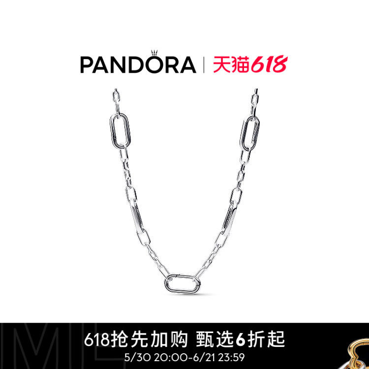 [抢先加购]Pandora潘多拉ME系列五连环项链银色素链DIY