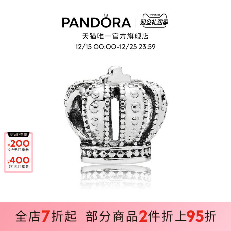潘多拉皇冠串珠小众轻奢925银
