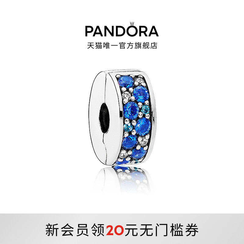Pandora潘多拉蓝色闪烁优雅硅胶固定夹DIY百搭礼物