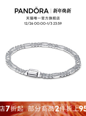 [新年礼物]Pandora潘多拉椭圆古巴链手链银色精致素链璀璨送男友