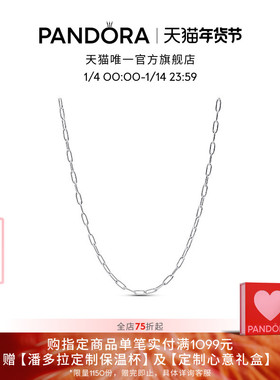 Pandora潘多拉Me系列链环颈链银色素链百搭DIY串饰礼物
