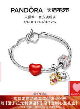 [新年礼物]Pandora潘多拉爱的魔力手链套装可旋转魔方爱心串珠