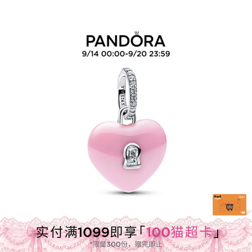 Pandora潘多拉粉色陶瓷心形挂锁吊饰心形设计时尚送女友礼物