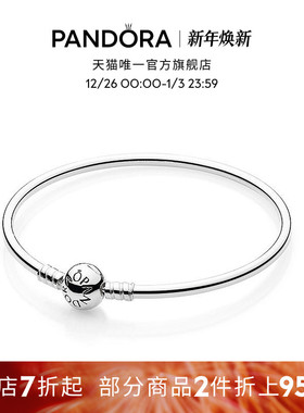 [新年礼物]Pandora潘多拉Moments银手镯简约个性DIY串饰银色百搭