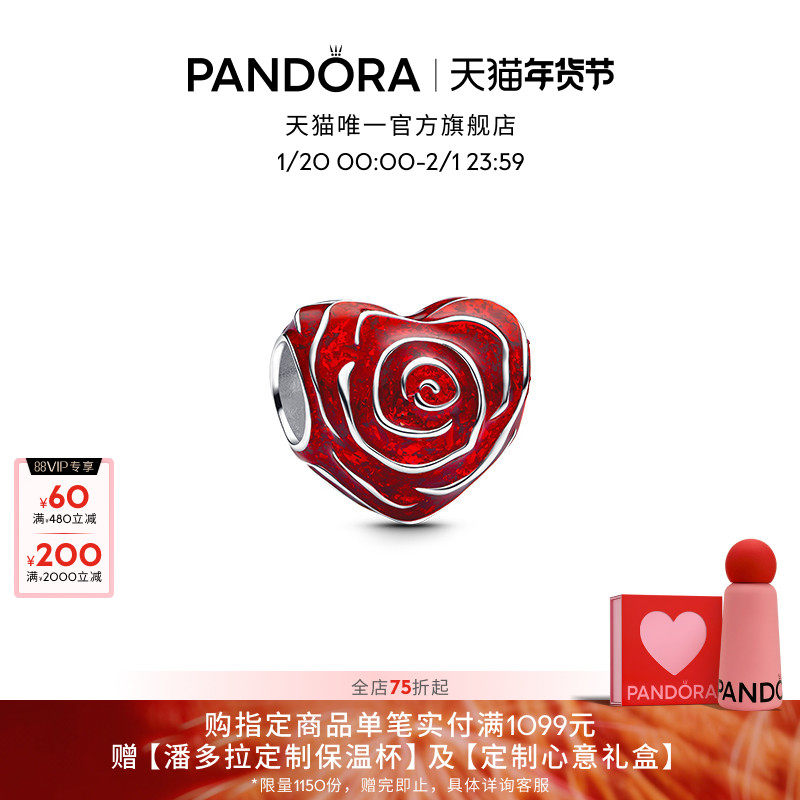Pandora潘多拉玫瑰心形串饰珐琅工艺层叠花瓣精致时尚礼物,饰品/流行首饰/时尚饰品新,其他DIY饰品配件,淘宝优惠券,粉丝福利购,淘宝优惠卷