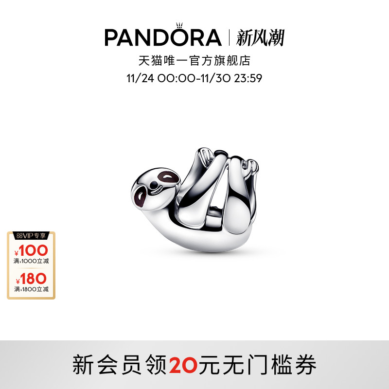 潘多拉串珠悬挂树懒黑色珐琅工艺