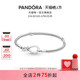 情人节礼物 Pandora潘多拉无限扣手链925银DIY素链简约个性
