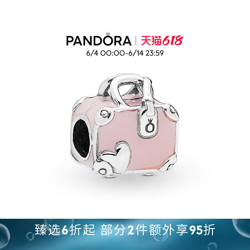 [618狂欢节]Pandora潘多拉粉色旅行袋串饰小众可爱精致时尚礼物