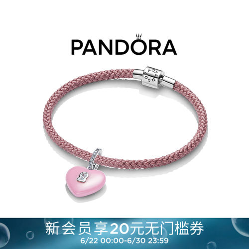 Pandora潘多拉引力心跳情侣手链粉色黑色编绳手链