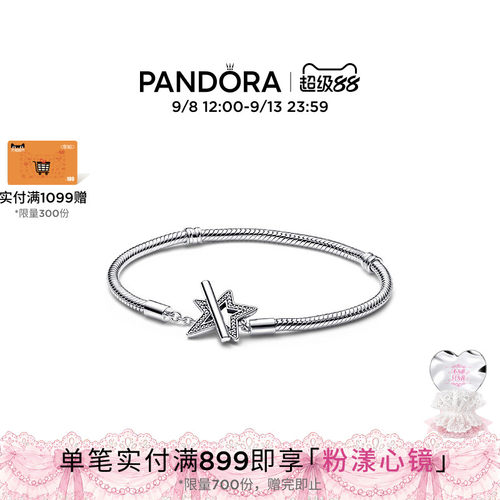 潘多拉不对称星形T字扣蛇骨链
