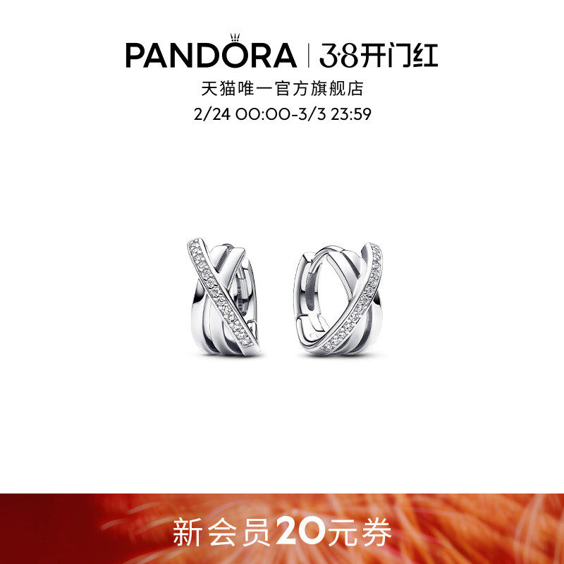 [38女王节]Pandora潘多拉Pavé密镶交错三环耳环小众设计中性礼物