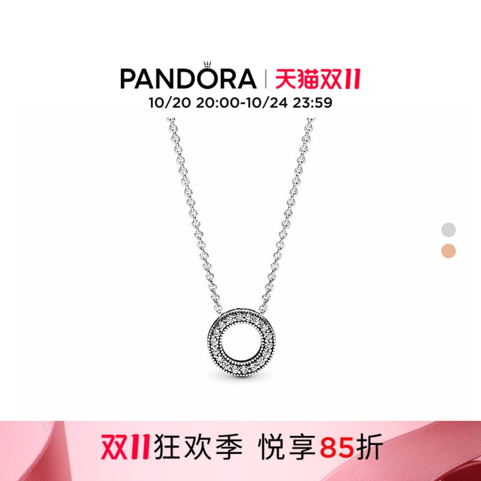 [双11狂欢季]Pandora潘多拉PANDORA之心项链颈饰圆形百搭礼物