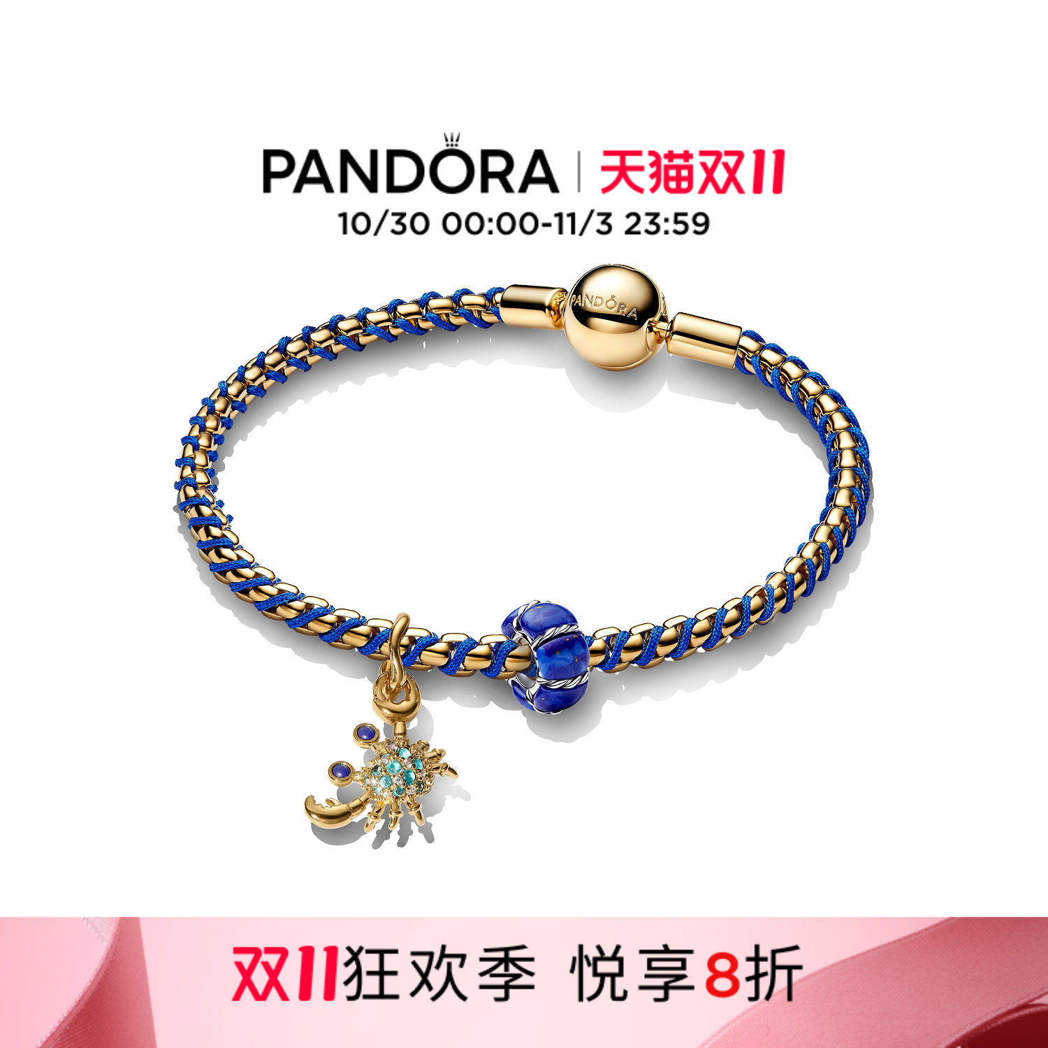 [双11狂欢季]Pandora潘多拉逐梦「远」航手链套组时尚轻奢礼物