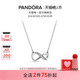 情人节礼物 Pandora潘多拉闪亮永恒符号项链颈饰简约优雅
