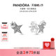 情侣礼物 时尚 情人节礼物 Pandora潘多拉闪耀不对称星星耳钉个性