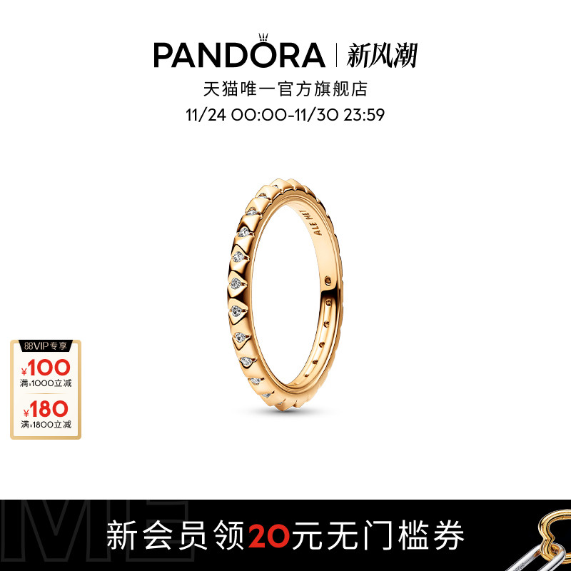 潘多拉创意百搭女款ME锥形钉戒指