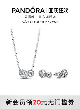Pandora潘多拉无限偏爱项链耳钉套装精致气质小众礼物