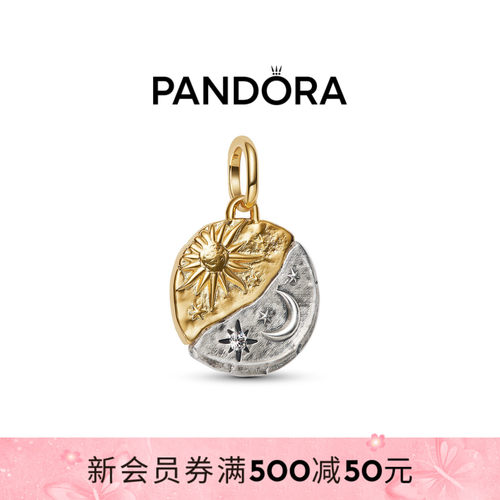 Pandora潘多拉守护系列日月勋章吊饰金银浪漫美好寓意古币