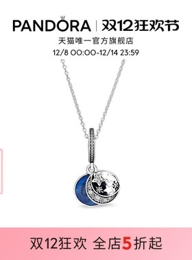 [圣诞礼物]Pandora潘多拉湛蓝星梦项链套组星月项链情侣礼物
