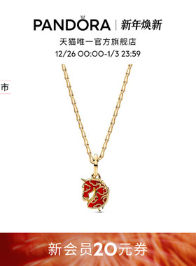 [新品]Pandora潘多拉小火马项链金箔云纹设计本命年马年新年礼物
