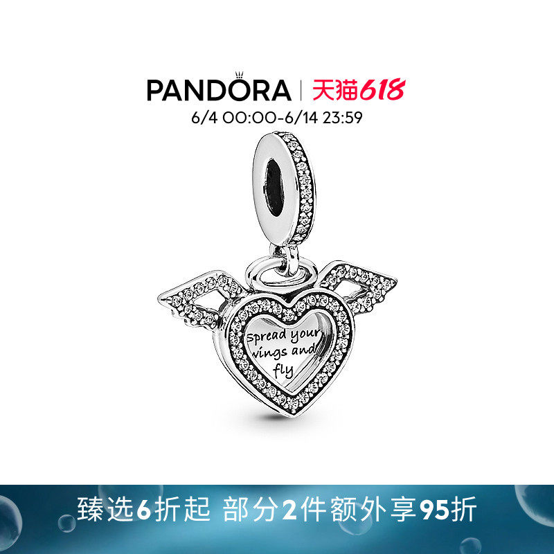 [618狂欢节]Pandora潘多拉野心起飞吊饰银色心形天使之翼DIY礼物