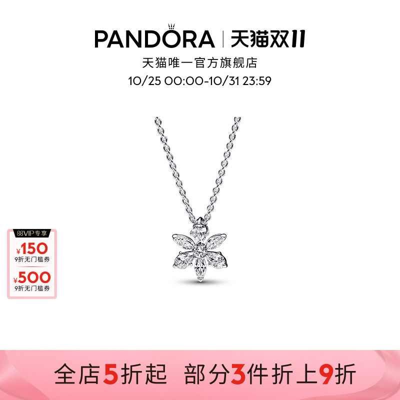 潘多拉轻奢吊坠项链闪耀花朵标本