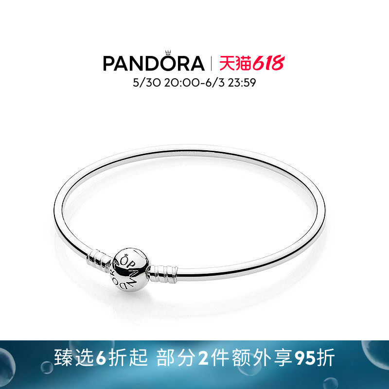 [618狂欢节]Pandora潘多拉Moments银手镯简约个性DIY串饰百搭礼物
