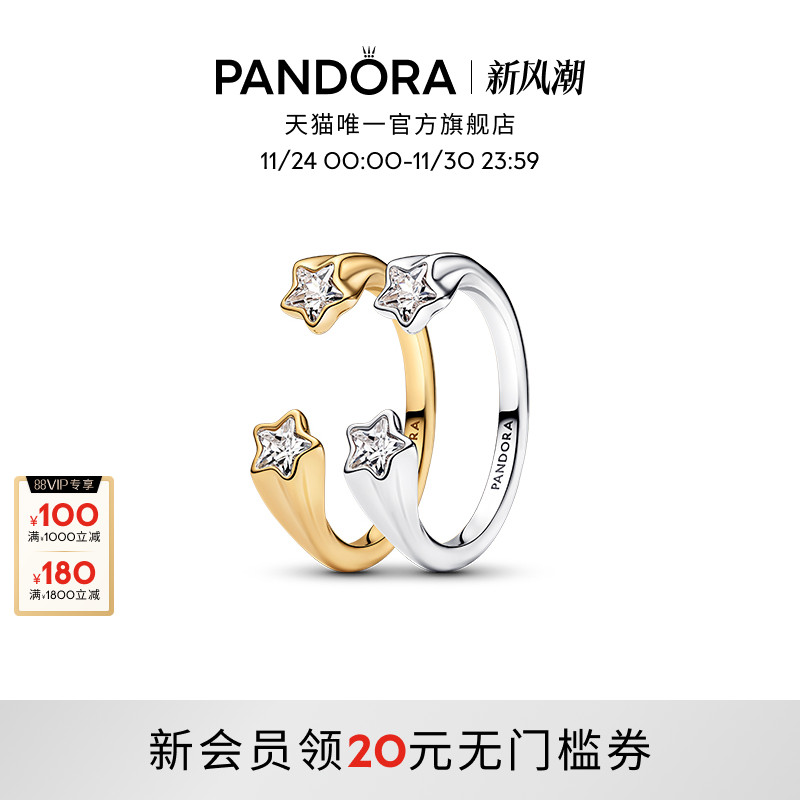 Pandora潘多拉时刻双星戒指银色流星情侣对戒礼物星星戒指