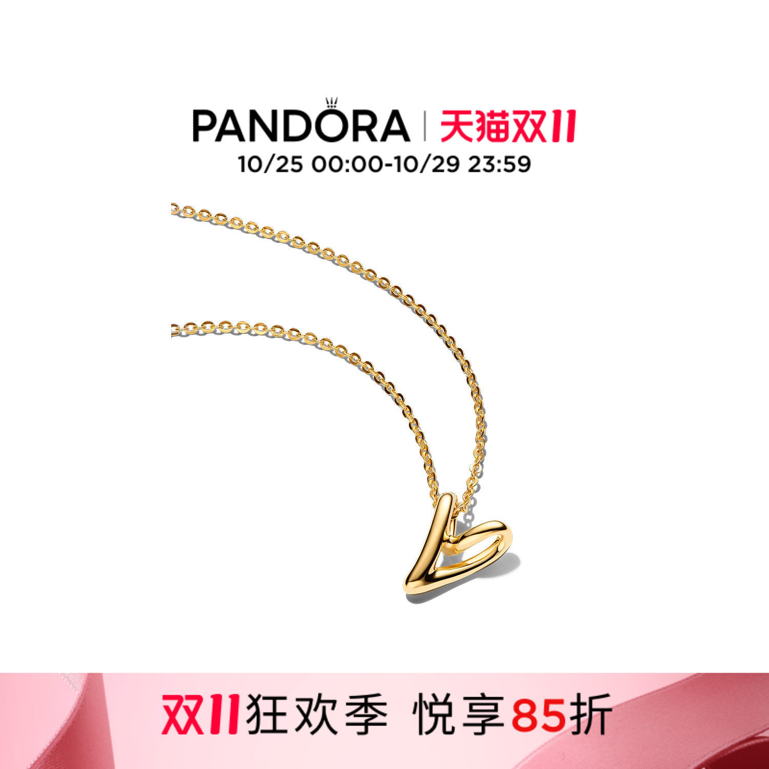 [双11狂欢季]Pandora潘多拉天性心形小号吊坠项链颈饰心形设计