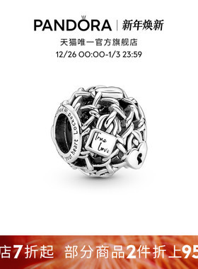 [新年礼物]Pandora潘多拉一锁定情串饰镂空设计DIY串珠百搭美好