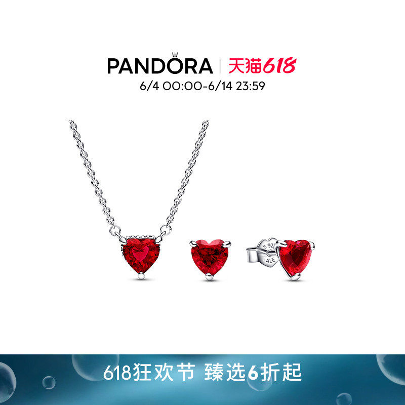 [618狂欢节]Pandora潘多拉烈焰之心项链颈饰耳钉套装红色爱心