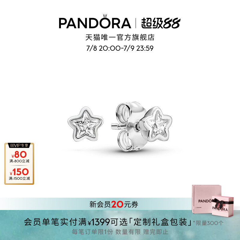 Pandora潘多拉星之璀璨耳钉闪耀星星小巧精致礼物