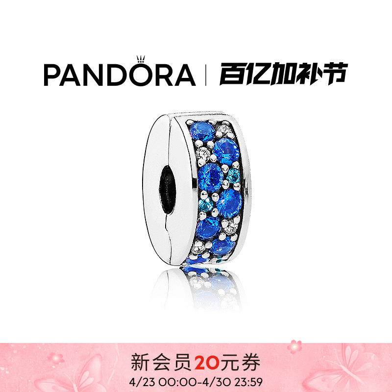 Pandora潘多拉蓝色闪烁优雅硅胶固定夹DIY百搭礼物