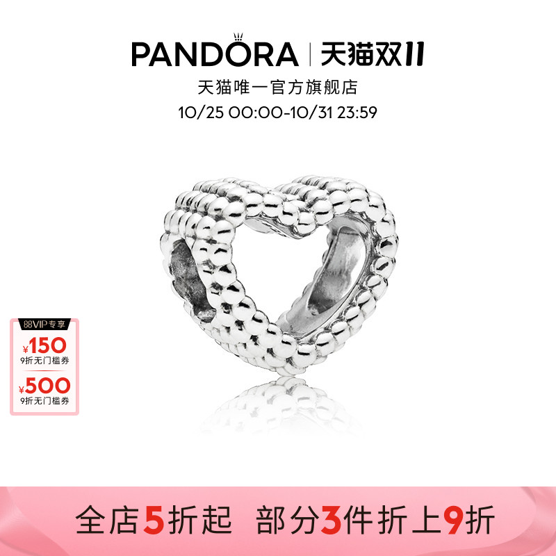 pandora/潘多拉爱心连珠串饰diy
