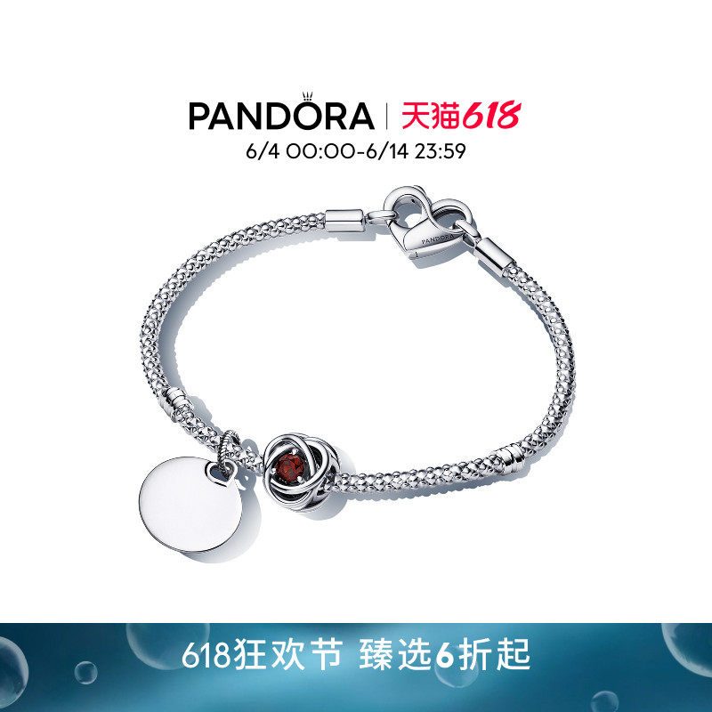 [618狂欢节]Pandora潘多拉许愿生辰手链套装可刻字款纪念情侣同款