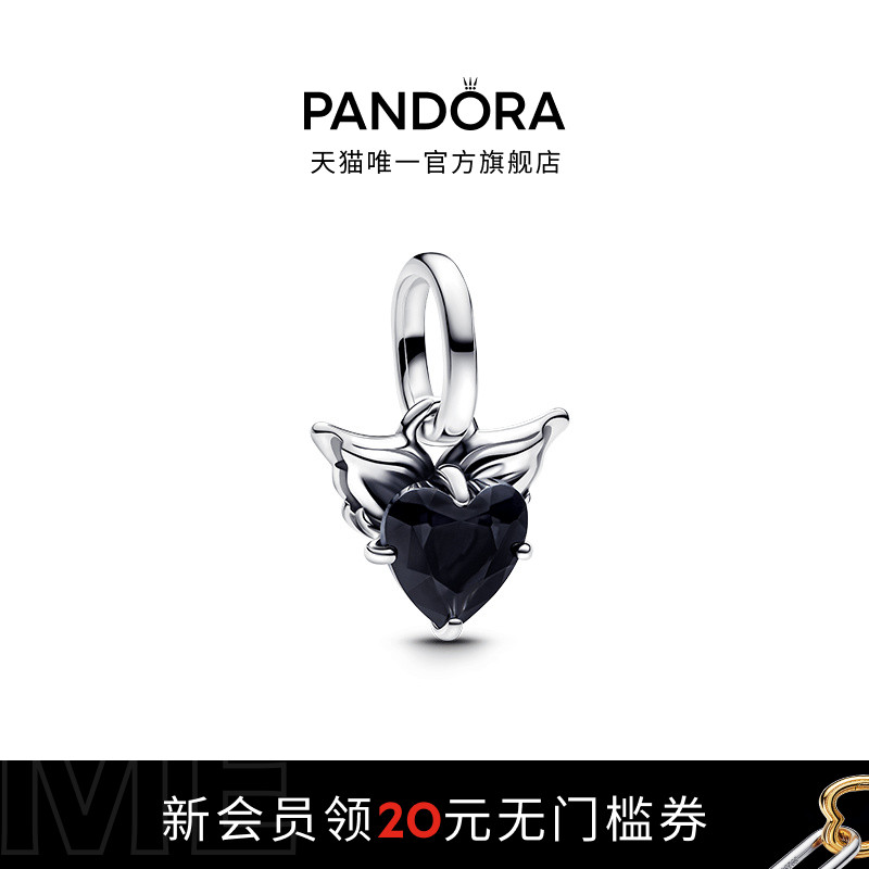 心之翼吊饰镂空爱心心形长有双翼