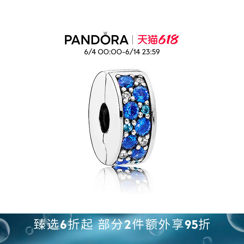 [618狂欢节]Pandora潘多拉蓝色闪烁优雅硅胶固定夹DIY百搭礼物