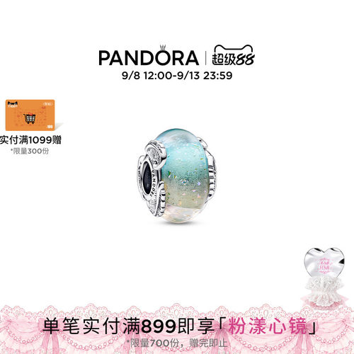 潘多拉女生轻奢串饰多彩玻璃卷羽