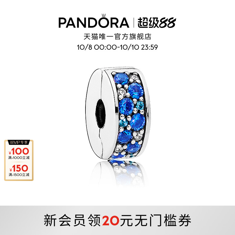 Pandora潘多拉蓝色闪烁优雅硅胶固定夹DIY百搭礼物